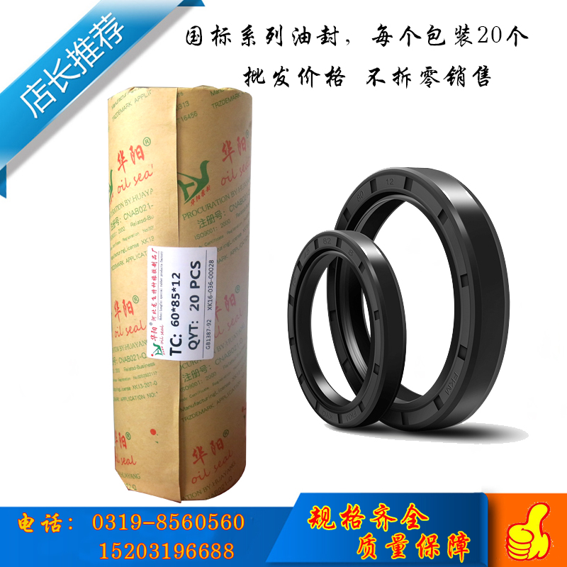 Huayang skeleton oil seal 75 80 83 x 105 110 115 120 130 90 95 125 100 x 10 12