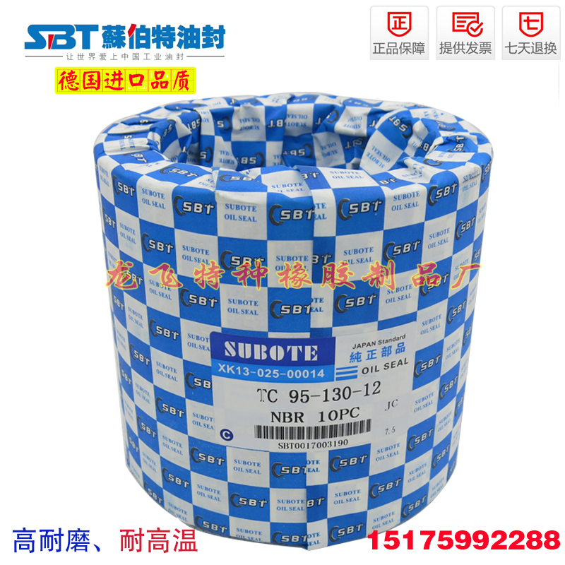 SBT imported TC skeleton oil seal 20*49 50 52 55 62*5 6 5 7 5 7 5 8 9 10 12