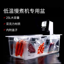 American low temperature slow cooking machine Container Sous Vide acrylic 20L capacity Slow cooking machine with lid water basin