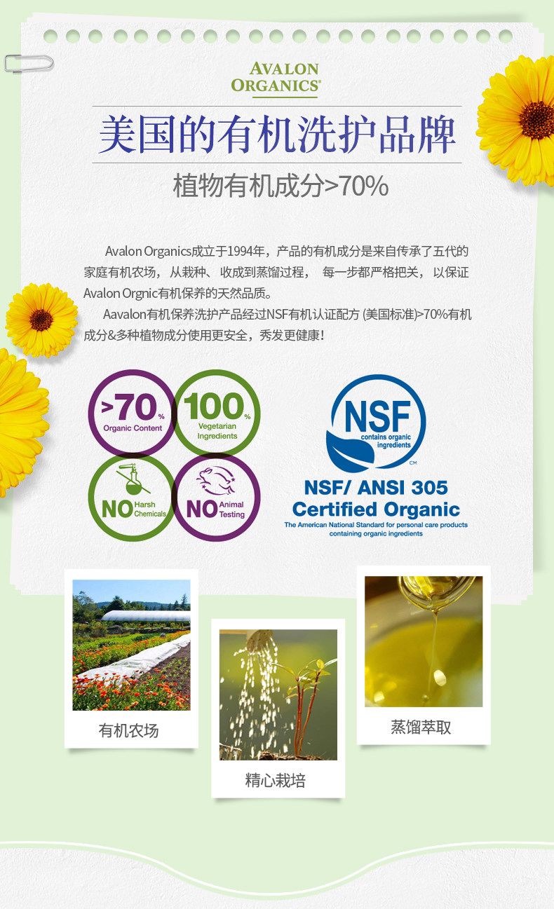 美国进口 阿瓦隆 维b族洗发水 946ml 强韧防掉发 图1