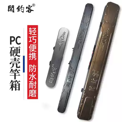 Luya bag rod box fish pole bag PC hard case fishing gear bag fishing bag waterproof light type Luya equipment complete pole bag