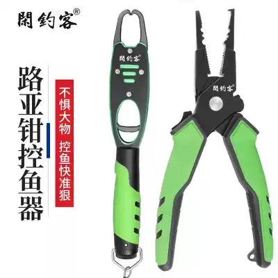 Luya fish control device multi-function with weighing scale aluminum alloy strong hook pick-up device lost hand rope sub-clamp set