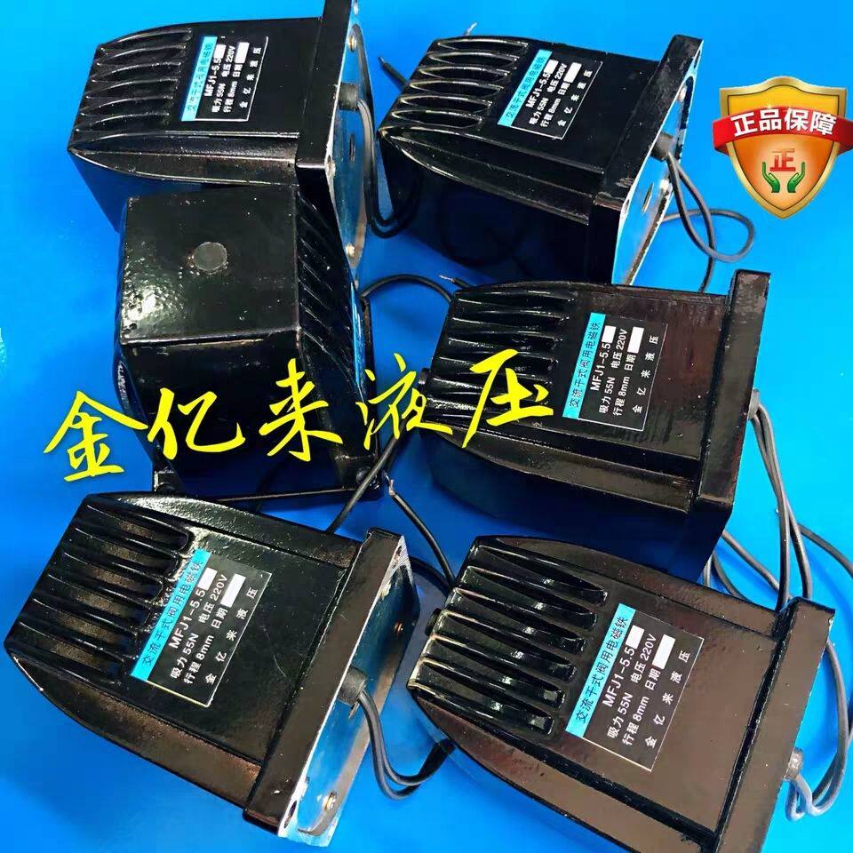 MFJ1-3 MFJ1-4 5 MFJ1-5 5 MFJ1-7 Valve electromagnet Electromagnet Jin Yilai Hydraulic