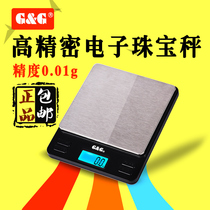 American Shuangjie high-end home mini kitchen electronic called gold jewelry scale electronic balance 0 1 0 01G