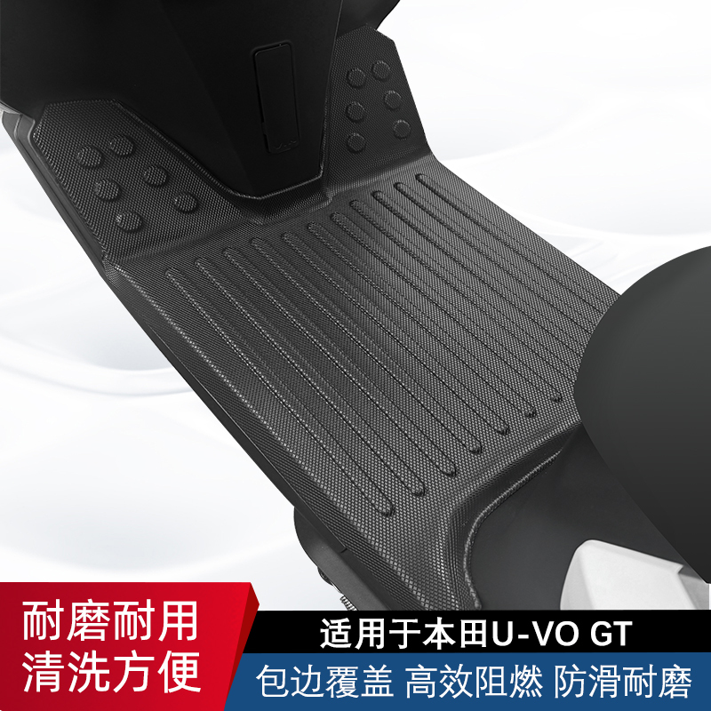 Suitable for Wuyang Honda U-Vogt Foot Pads, Non-Slip, Wear-Resistant, Dust-Proof, Edge-Sealed Honda Uvogt Modification Accessories Pad