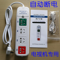 TCL Changhong TV Protector Row Socket Mate Automatic Power Cut Remote Control Wiring Plugboard Intelligent Lightning Protection