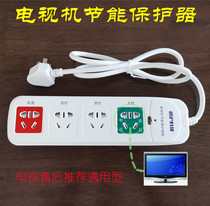 Intelligent TV energy saving protector automatic power-off platoon plugboard lightning-proof one remote control after sale and sale of wiring board