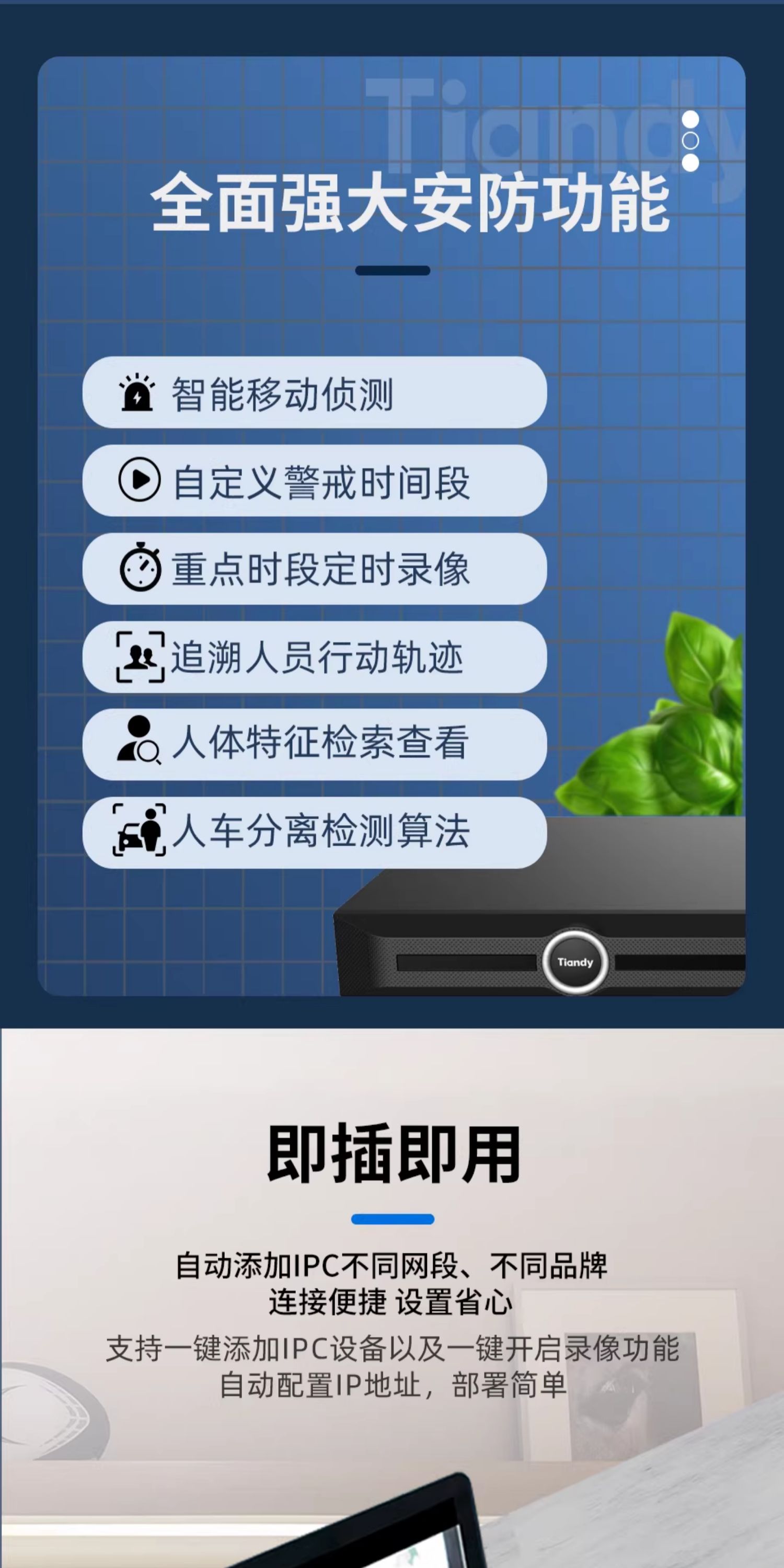 天地伟业20路双盘网络硬盘录像机摄像头主机智能NVR国际英文版