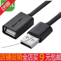 Male đến nữ cáp USB mở rộng bàn phím U-máy tính và mở rộng dòng dữ liệu chuột gạo nổi tiếng 1/2/3/5/10 - USB Aaccessories đèn led usb siêu sáng