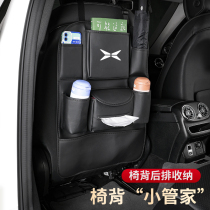 Apply Xiaopeng P7 G3i P5 P5 car Interior Automotive Supplies Large Full Trim Special Retrofit Accessories On-board