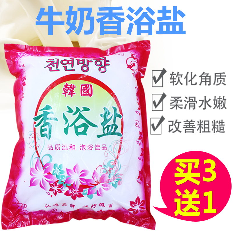 Small packing foot bath Bath Salt Women's Feet Bagged Bath salt for keratinocytes Dead Leather Fragrant Bath Salt 100 Bag 3 delivered with 1 rubbing foot salt