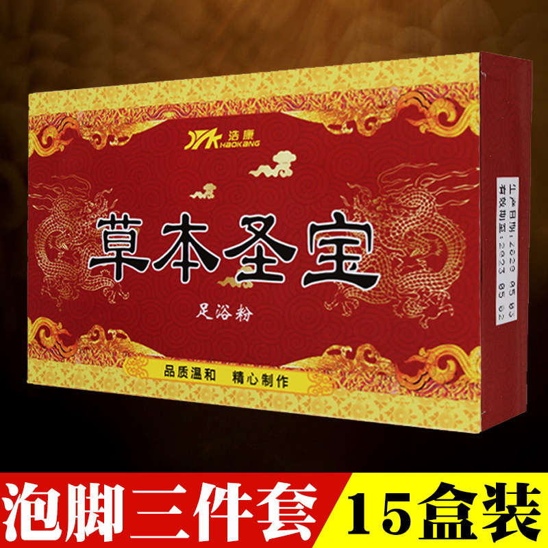 Caterpillar Fungus St. Pauli Foot Pink Footbath foot Medicine Package boxed with three sets of footballing powder washing foot drugstore Pedicure Supplies