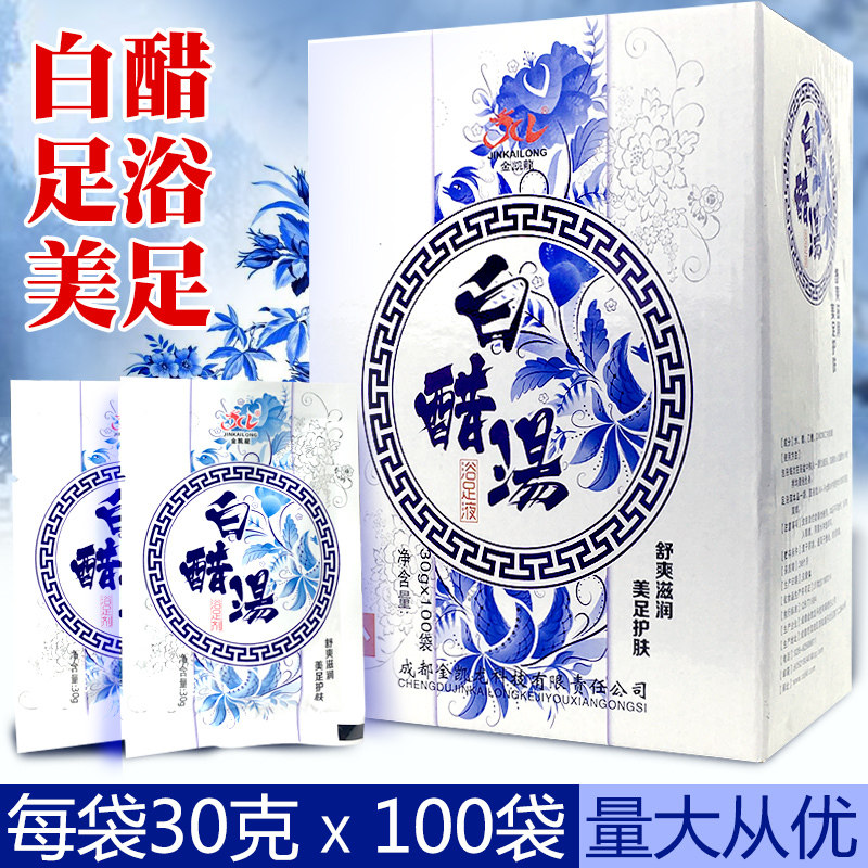 Foot White Vinegar Foot Bath Vinegar Bagged to Keratine Dead Leather 100 Packs of Vinegar Soup Pedicure for Washing Your Feet