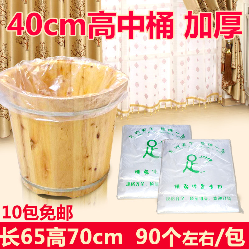 Disposable Bubble Foot Foot Bath Bag WOOD BARREL BAG ADD HEIGHT 65 * 70 FOOT THERAPY BAG WASH FOOT BAG THICKENED PLASTIC BAG Foot Bag