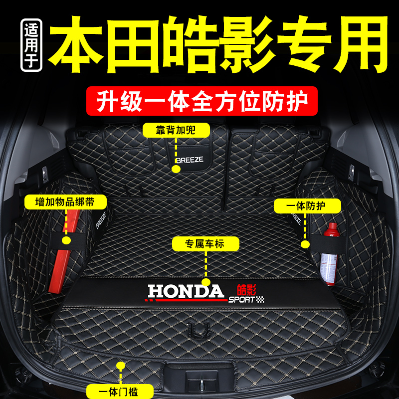 Dedicated to 2022 Honda Hao Shadow Backroom cushion all surrounded 21 Hao Shadow mixed tail cushion decoration