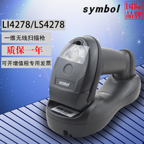 Zebrazebra Symbol li LS4278 wireless Bluetooth barcode scanning gun express logistics scanner
