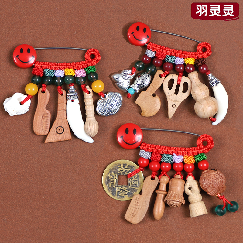 Baby infant newborn supplies peach wood pin pendant out of safety and anti-shock accessories Pork Thrum Black Dog Tooth-Taobao