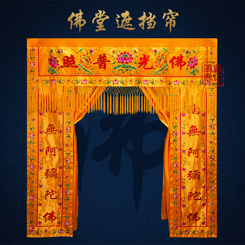 Foodie supplies Buddhist Daoxian Longmen Hall Single shelter Buddhist light Plight background cord fabric home decoration arranged hanging curtain
