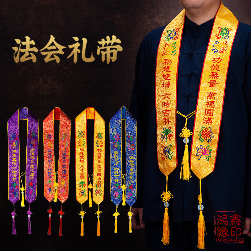 Fair Letter Buddha Buddha Take the Temple Water and Land Law will wish to pray for the eight-auspicious ribbon