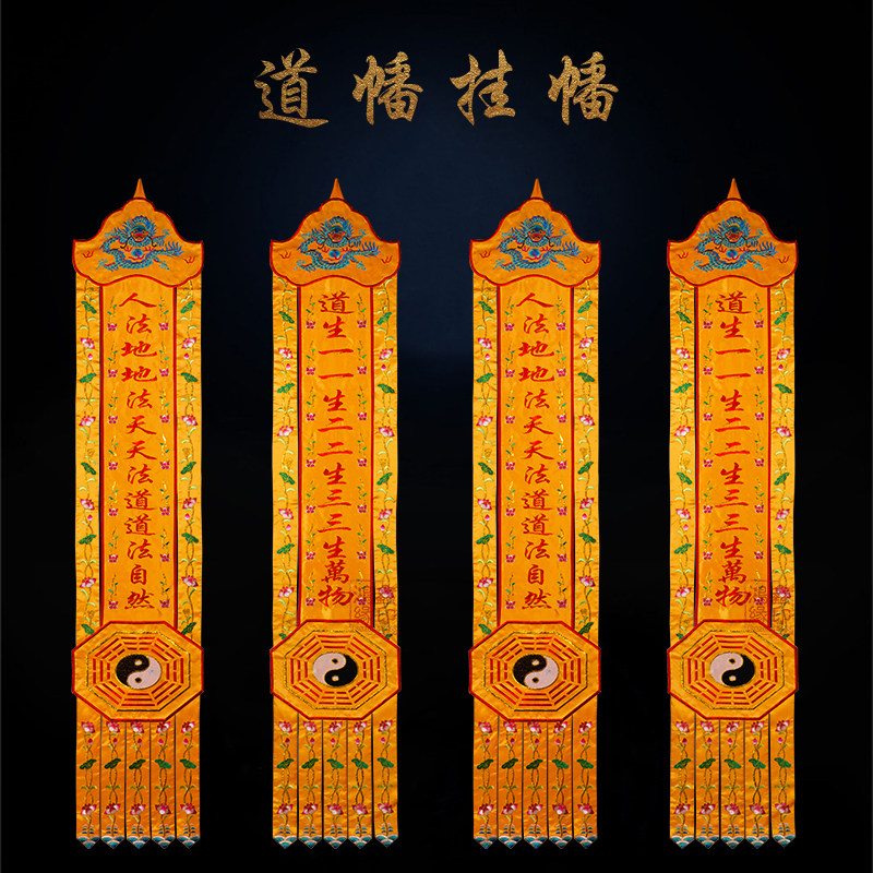 Dahata hung in the main hall of the road, the main hall of the house, the main hall of the road, the gossip, the gossip of the gossip and the view of the boubata.