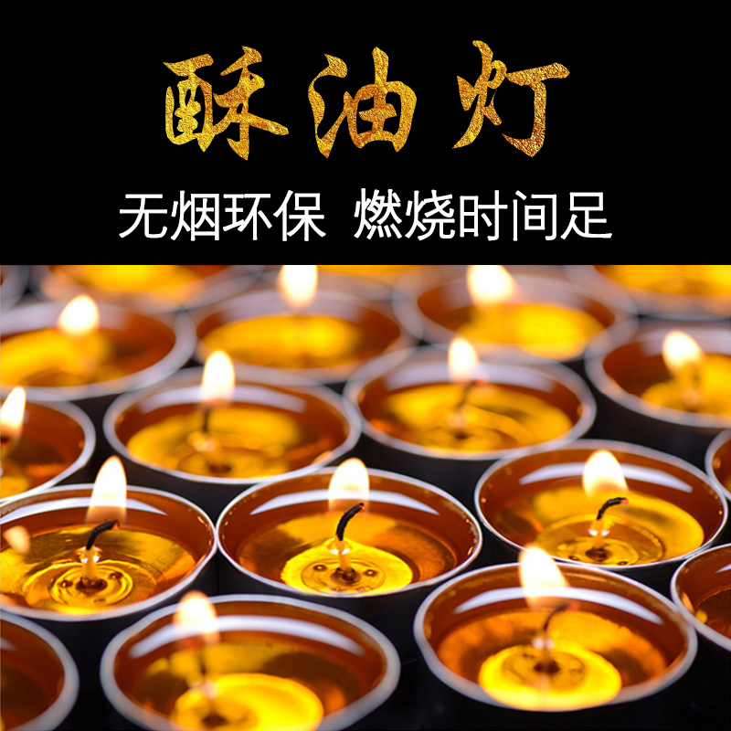 Ghee lamp for the Buddha lamp 4 hours 100 grain Home Buddha Former Holy light Changming lamp pure plant smokeless 24 hours aluminum shell