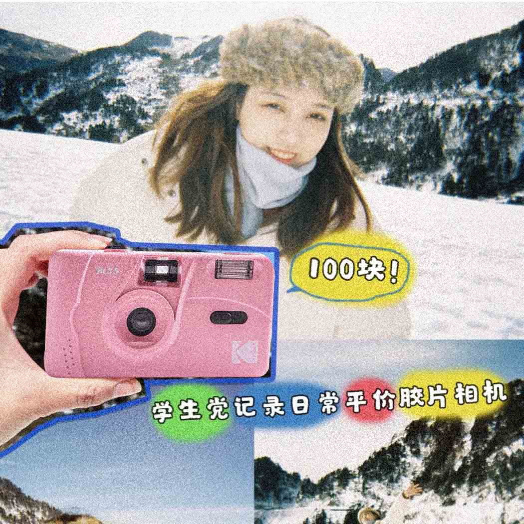 135 Kodak M35 Point-and-Shoot Camera Vintage Film Machine Pointer Machine Non-disposable camera with flash