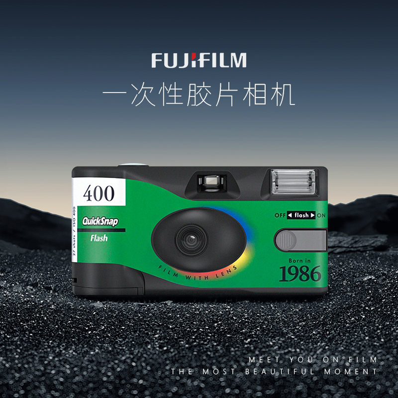 Fuji Kodak retro disposable film camera color fool 1986 film camera with flash birthday gift for women