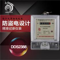 Junlang DDS-2388 single-phase electronic meter rental room household high precision AC meter electric energy meter