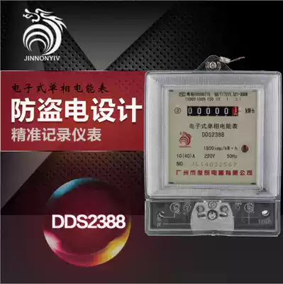 Junlang DDS-2388 single-phase electronic meter rental room household high precision AC meter electric energy meter