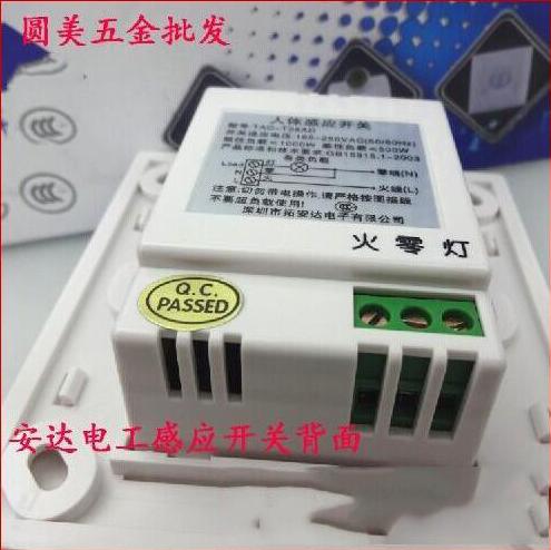 Ananda inductive switch human infrared smart building Road adjustable time-lapse connected energy saving lamp Three-wire Vanke special