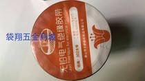 Yangcheng Tower 3302 Classic Large 0 15mm * 16mm * 12Y flame retardant environmentally friendly insulation electrical adhesive 12 m