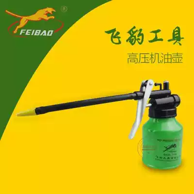 Feibao oil pot ji you qiang high-pressure oil pot pressure ji you qiang long engine oil pot is presented high pressure lubricator pressure lubricator