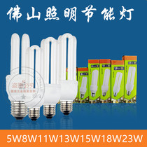 Foshan lighting 2u energy saving lamp screw E27 three primary color energy saving lamp 3W5W8W11W13W3U23W white light yellow light