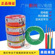 Guangzhou emerging wire and cable BV1 1 5 2 5 4 6 10 square pure copper core single leather single core national standard wire