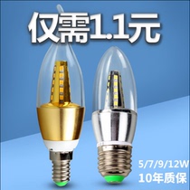 3w5w7w9w12wLED bulb tip bubble E14e27 spiral mouth Crystal Bulb yellow light warm white light