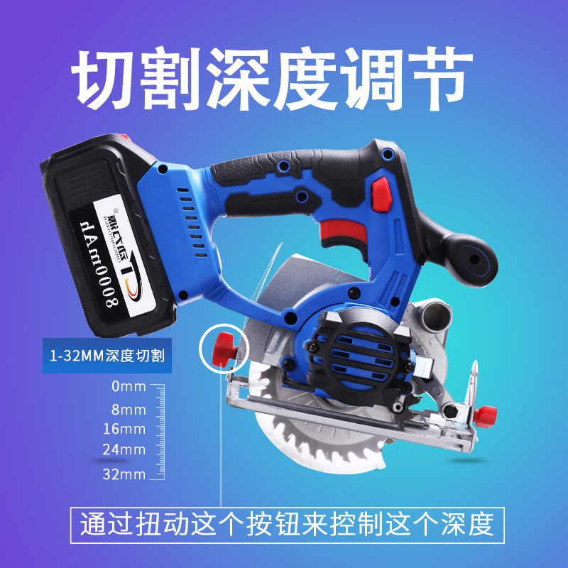 Power source charging woodworking tool plate cutting machine wood wireless portable dust-free lithium battery disc chainsaw artifact