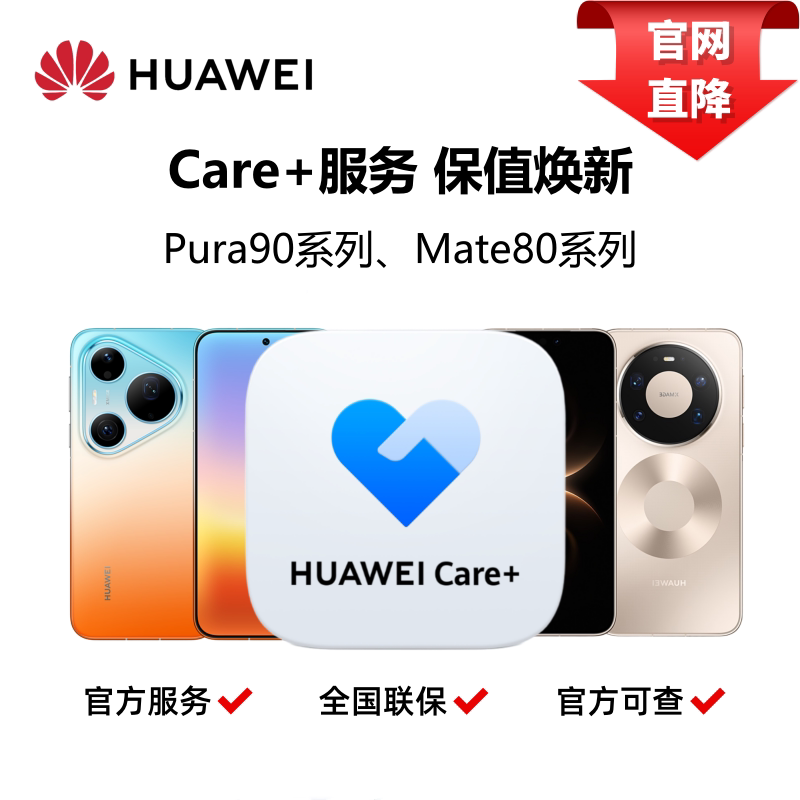 Care+ Service Pura90/Mate80 Value-Preserving and Renewing Puraxmax Care+ Service Screen Broken
