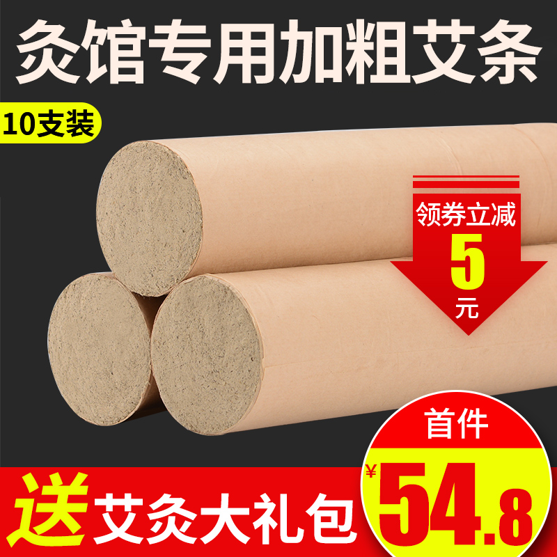 5cm Ray Aizhu Nanyang Tongren Hang, Nanyang, 5 years old, used moxibustion strip to add a rough large number