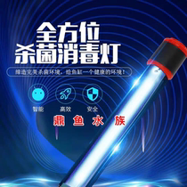Ding fish tank sterilization lamp UV lamp diving fish pond UV lamp sterilization lamp aquarium algae removal water purification disinfection lamp