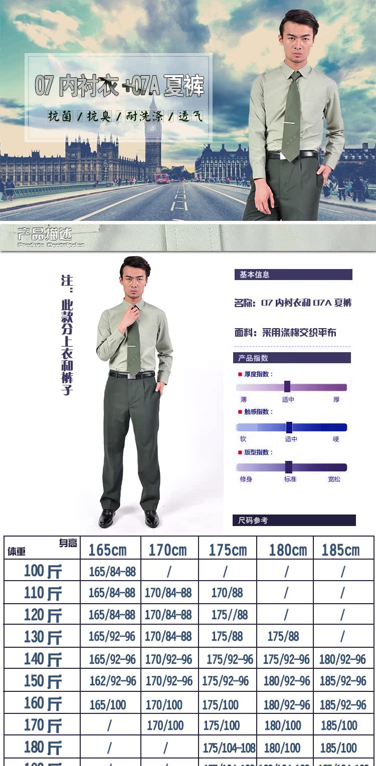 配发正品07陆衬衣长袖夏服衬衫绿内衬衣新式上衣男透气军迷用品 Vip 衬衣 配发 长袖 透气 上衣途虎网 配发正品07陆衬衣长袖夏服衬衫绿内衬衣新式上衣男透气军迷用品 Vip 衬衣 配发 长袖 透气 上衣途虎网