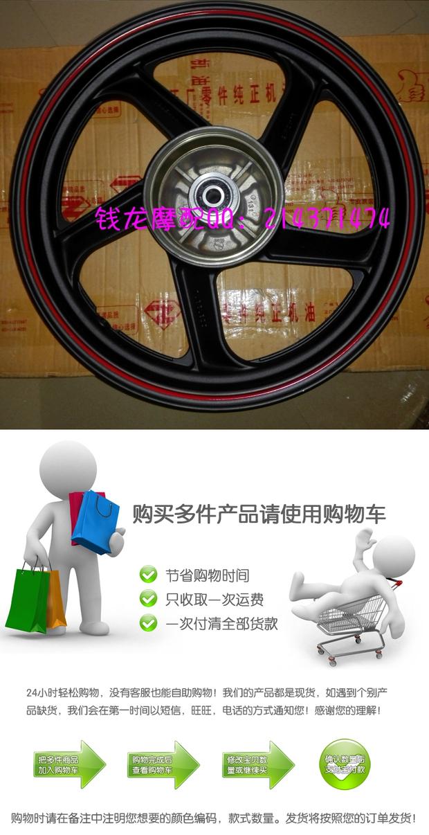 Xe máy Feiken phía sau bánh xe chính hãng phụ kiện mới đường 16 inch chạy bóng bay FK150-11A vòng nhôm chân không bằng nhôm niềng xe máy goshi