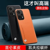 Подходит для Redmi Note12turbo Coase Mobile Phone Case Redminote12T Защитная обложка New Note12turbo Plain All -Inclusive Anti -Fall Retro Light Luxury Carbon -Fiber