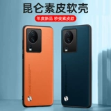 Vivo, совместимый чехол для телефона, защитный чехол, лента подходит для мужчин и женщин, защита при падении, 00 шт, бизнес-версия, популярно в интернете