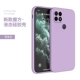 Redmi/Redmi 10 C [Grass Purple]★Бесплатно 2 куска закаленной пленки