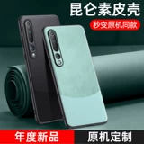 Xiaomi, совместимый чехол для телефона, мужской модный ультратонкий креативный защитный чехол, защита при падении, бизнес-версия, 5G, женский стиль, изысканный стиль