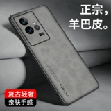 Применимо IQOO11 Case Mobile Phone Case New Sheep Teather Pattern vivoiqoo11 защитный набор полного, включенного анти -падения защитной обложки iqoopro Мужчины и женщины IQ00PRO мягкий кремниевый клей
