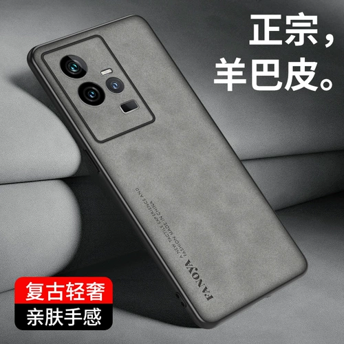Применимо IQOO11 Case Mobile Phone Case New Sheep Teather Pattern vivoiqoo11 защитный набор полного, включенного анти -падения защитной обложки iqoopro Мужчины и женщины IQ00PRO мягкий кремниевый клей