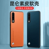 Подходит для Huawei P30 Mobile Phone Case P30 New Kunlun Supi Huawei Об универсальный бизнес-оборона 3o личность Мужчина из волокнистого волокнистого шаблона мода Ele-Al00