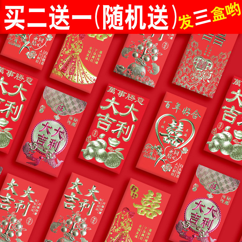 Chinese style red envelopes New Year's compliment with good fortune and good fortune and upscale RMB100 thousand profit is a seal of great gidgy and can be done