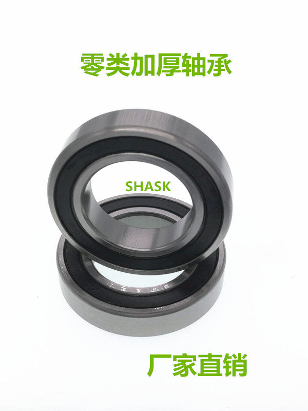 Bearings 63008 63009 63010RS